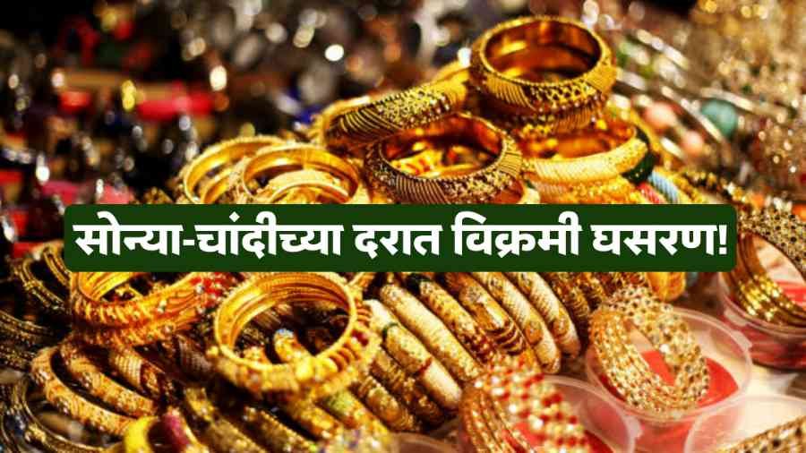 Todays Gold Silver Rate