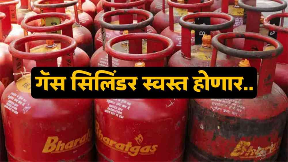LPG Gas Cylinder Price